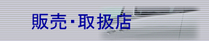 ̔E戵X